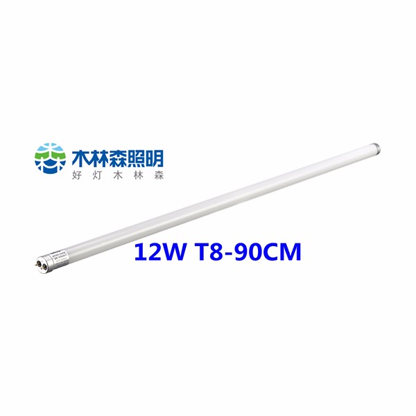 木林森T8灯管